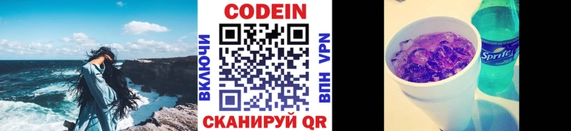 Кодеиновый сироп Lean Purple Drank  как найти закладки  Нерюнгри 