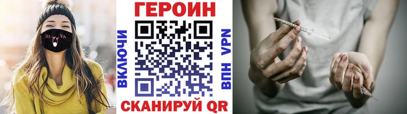 ГЕРОИН гречка  магазин    Нерюнгри 