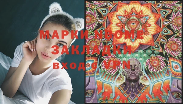 марки nbome Балабаново